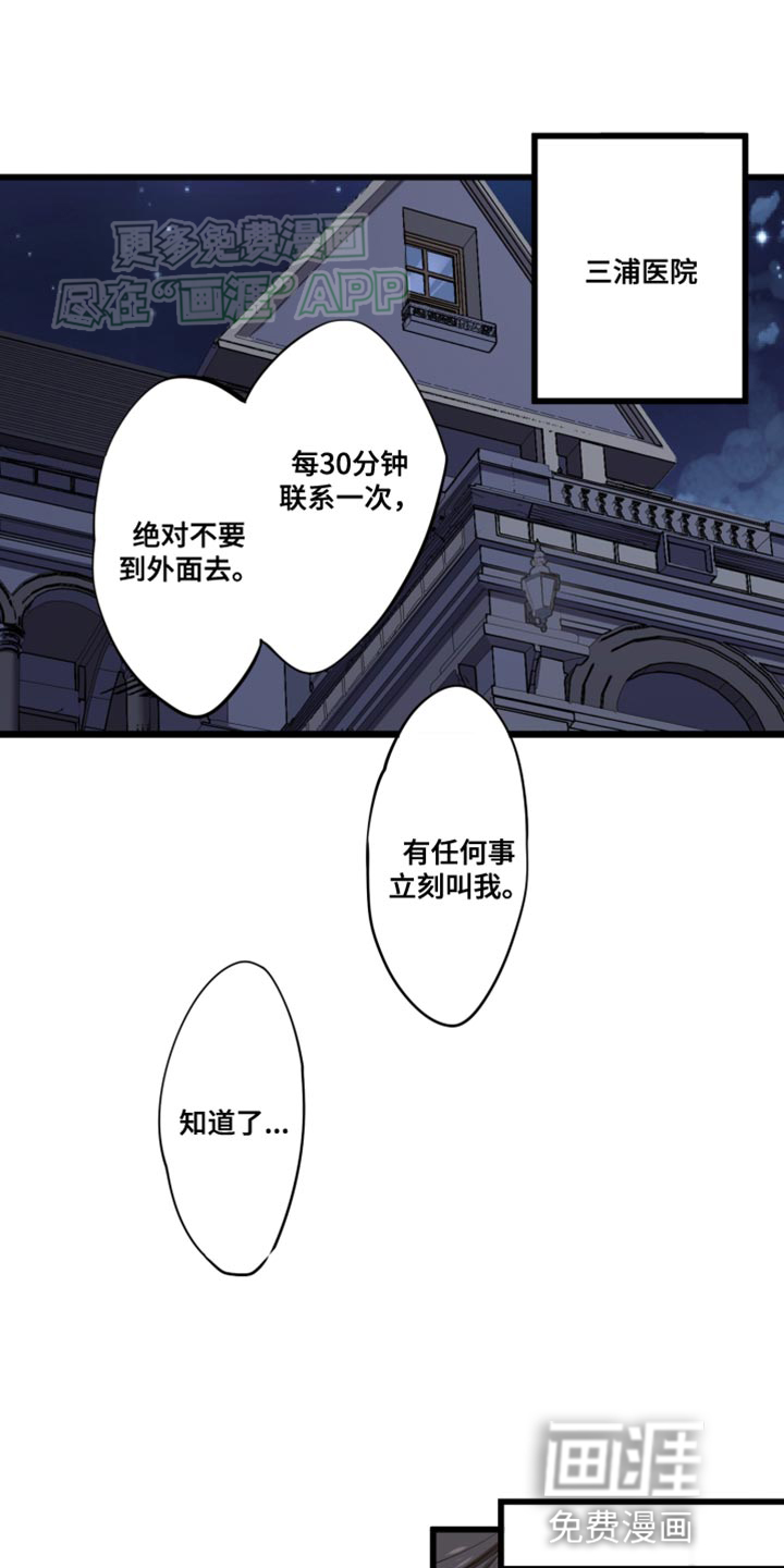 遨游末世 第55话 第1页