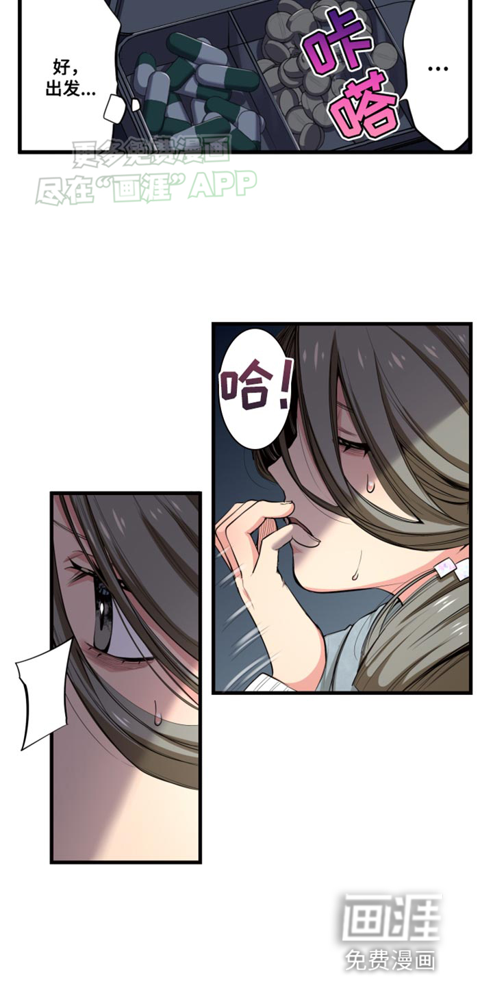 遨游末世 第55话 第5页