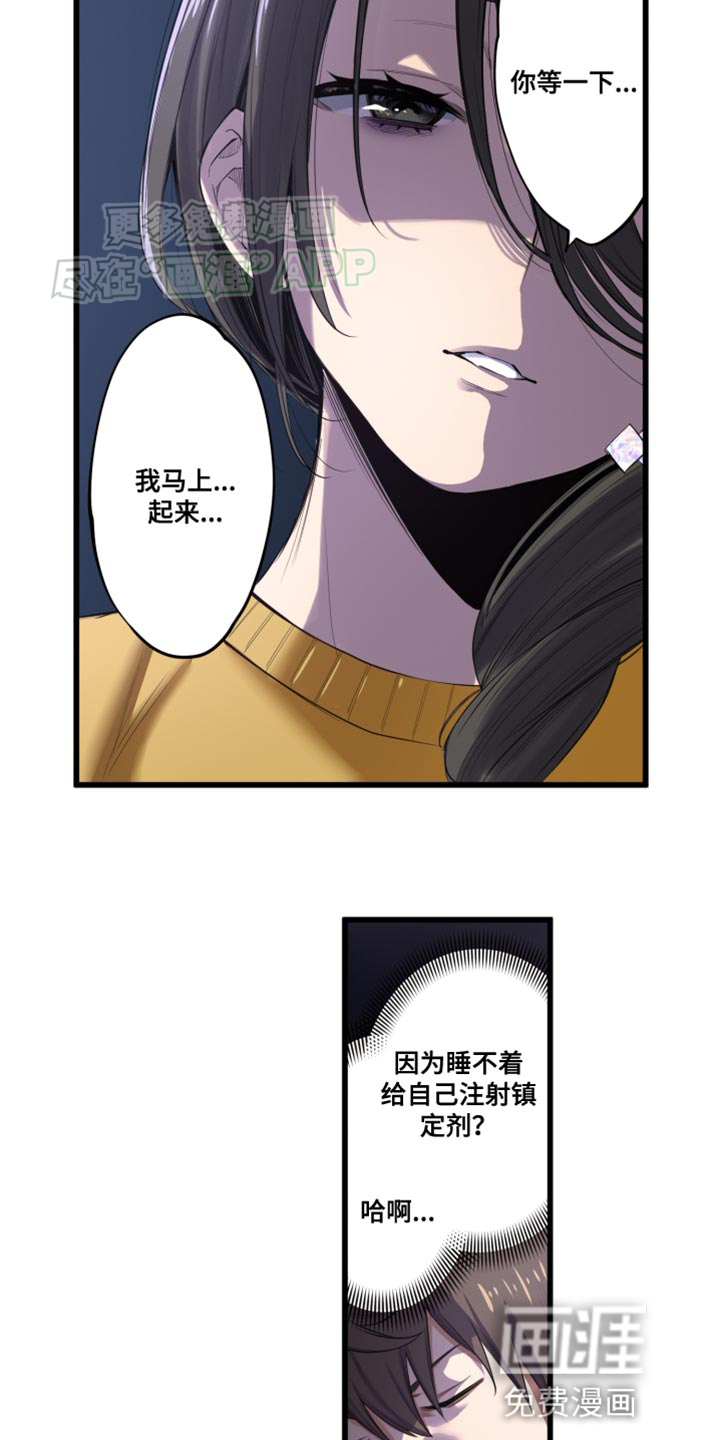 遨游末世 第54话 第4页
