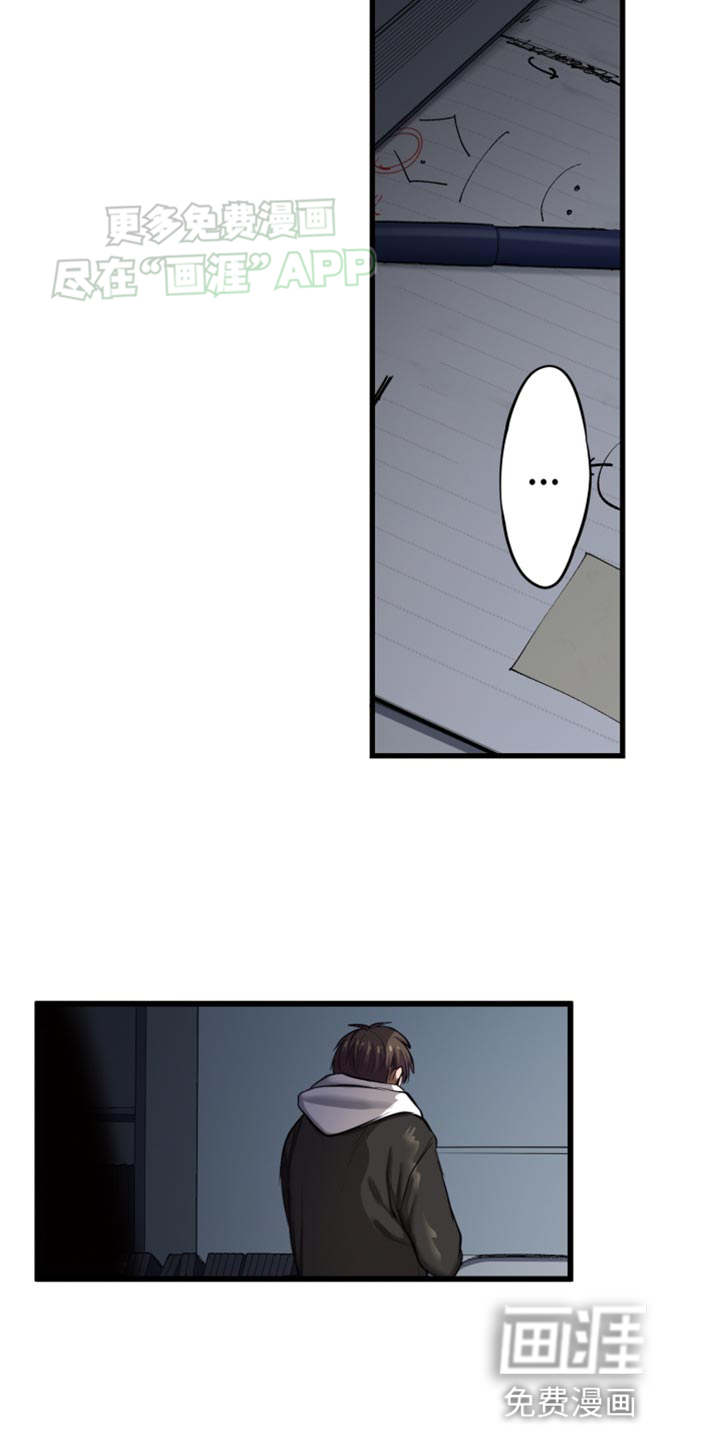 遨游末世 第53话 第18页