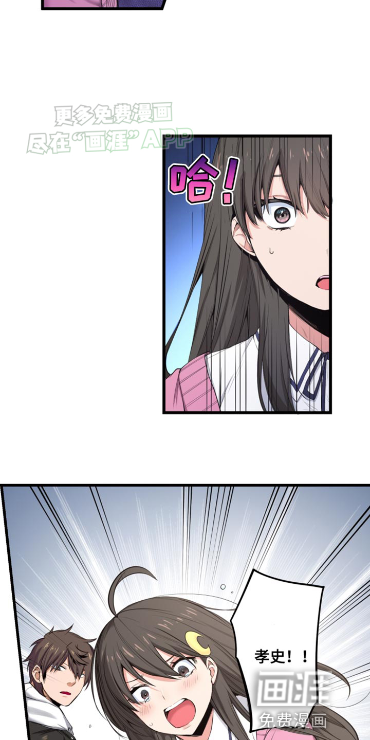 遨游末世 第53话 第5页