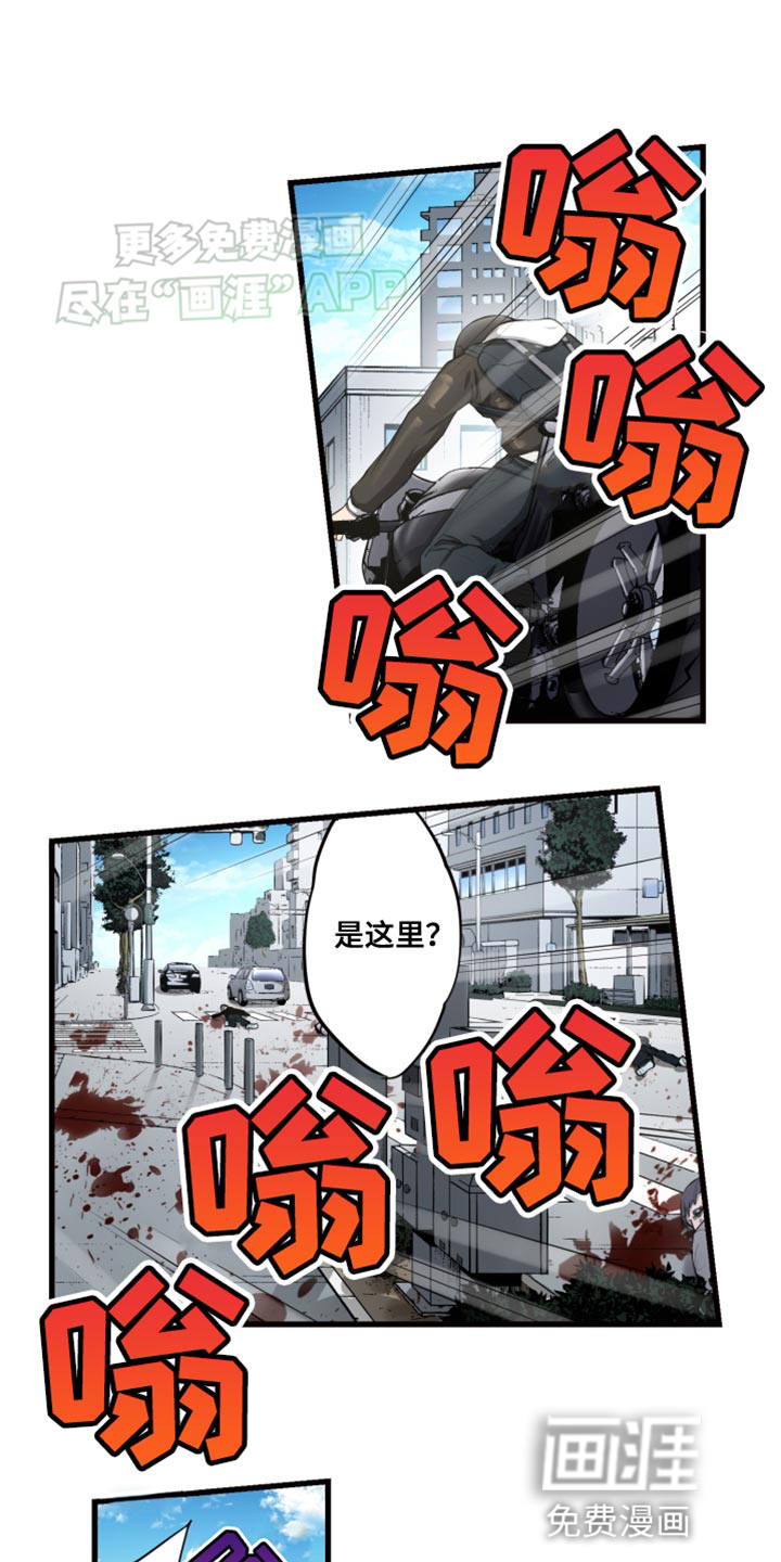遨游末世 第52话 第1页