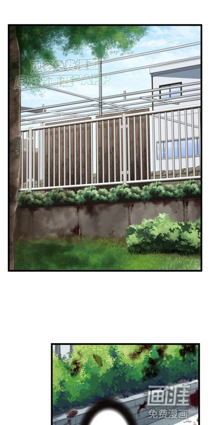 遨游末世 第51话 第25页