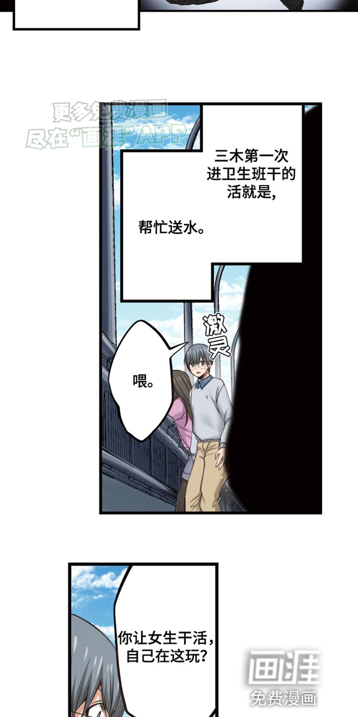 遨游末世 第48话 第13页