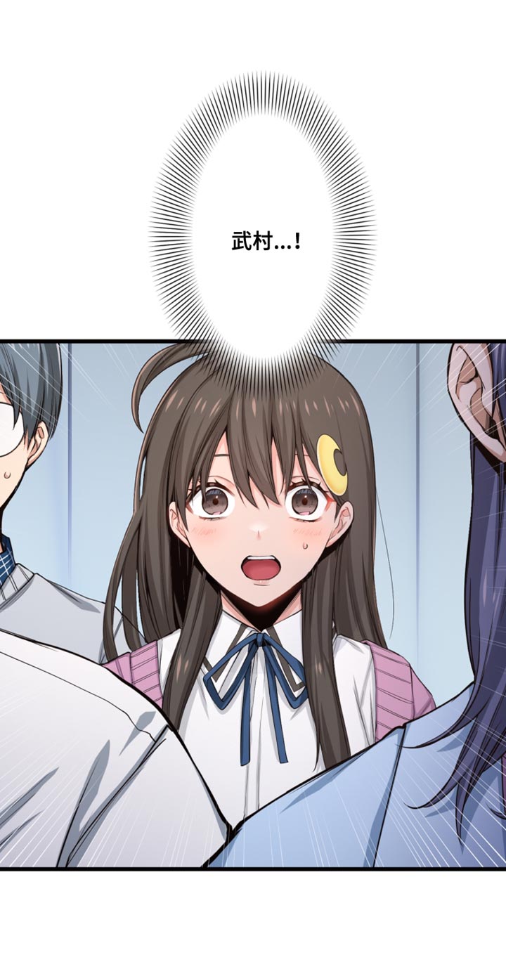 遨游末世 第48话 第32页
