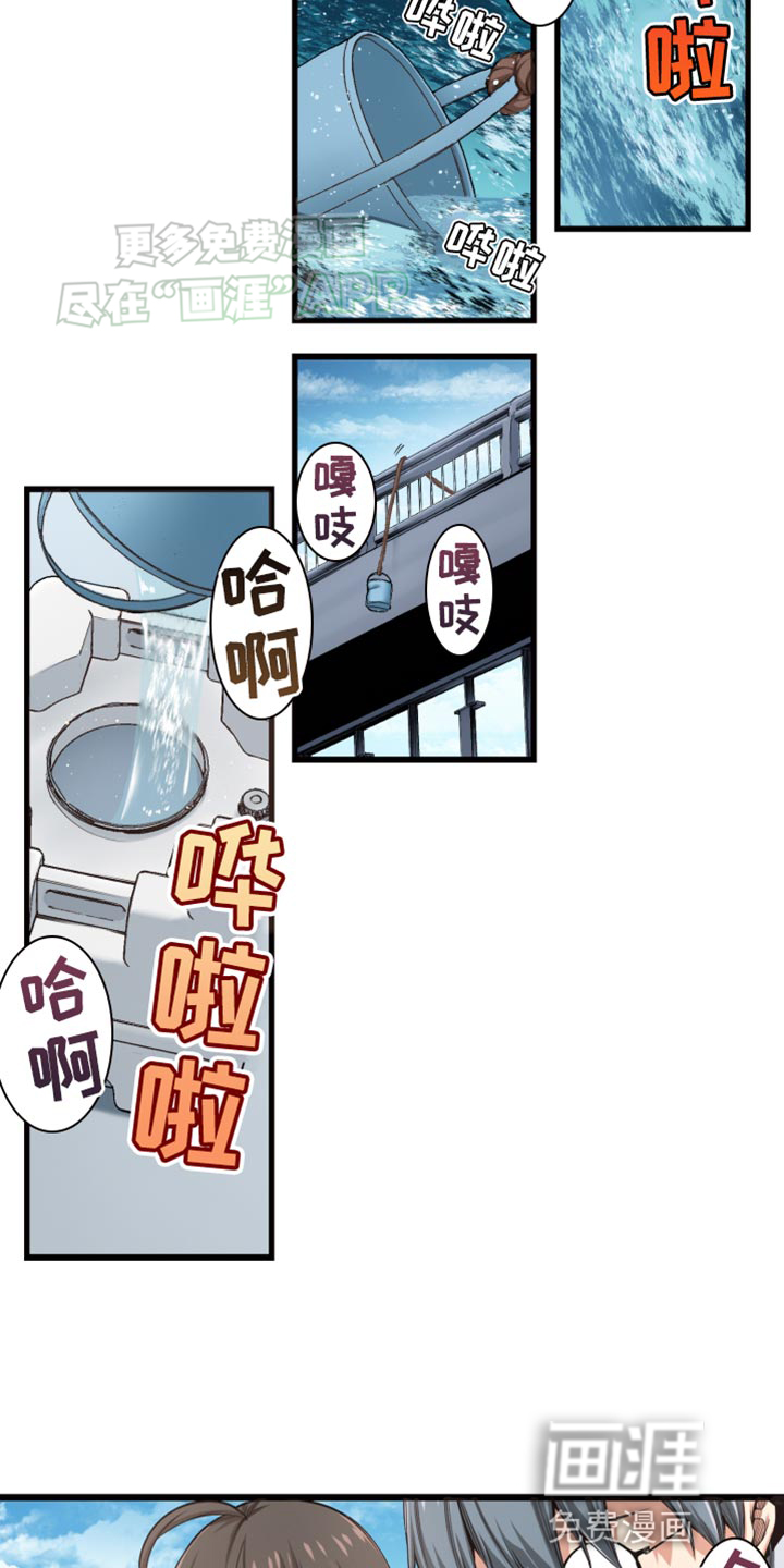 遨游末世 第48话 第9页