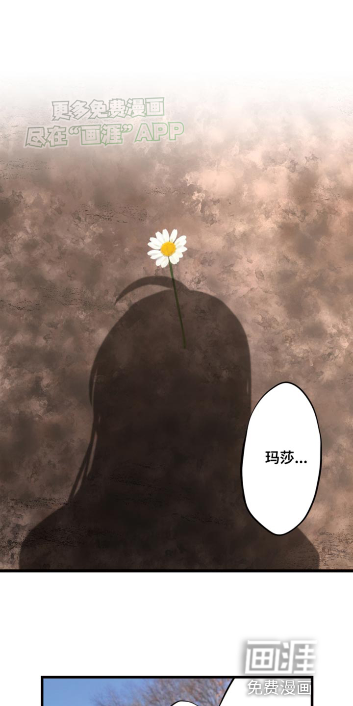 遨游末世 第47话 第1页