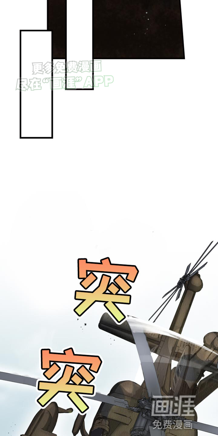 遨游末世 第47话 第4页