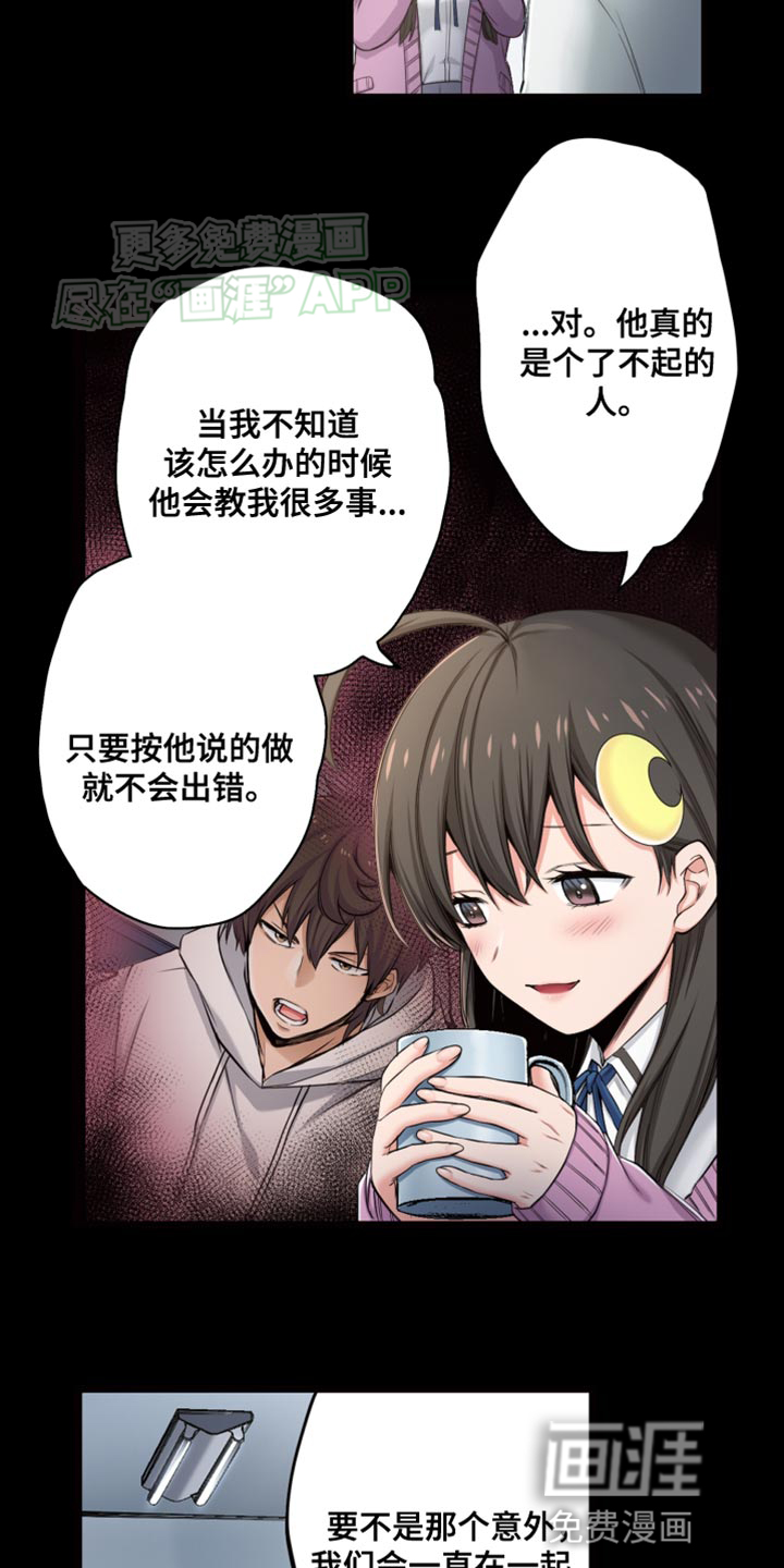 遨游末世 第47话 第32页