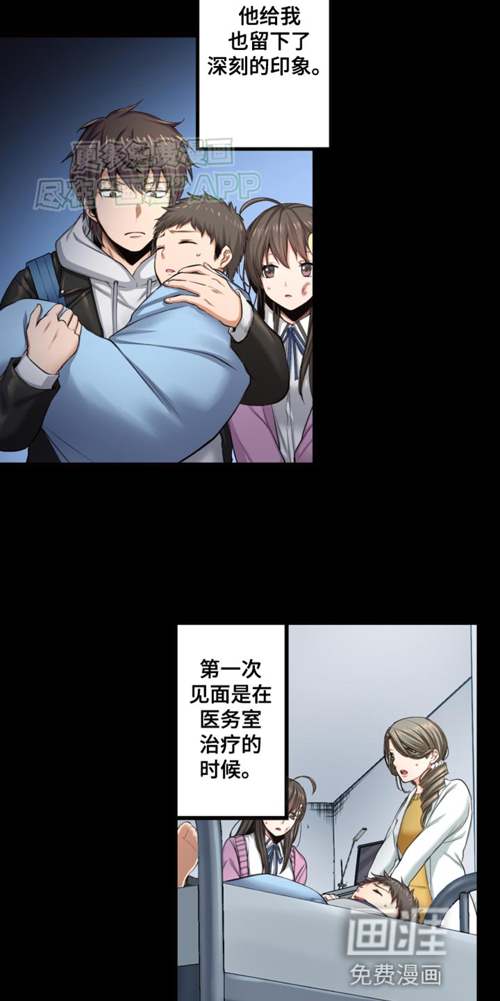 遨游末世 第47话 第34页
