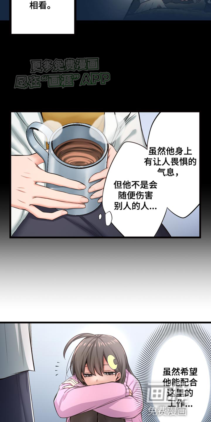 遨游末世 第47话 第37页
