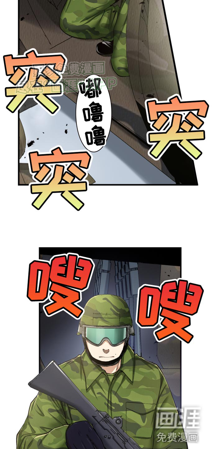 遨游末世 第47话 第7页