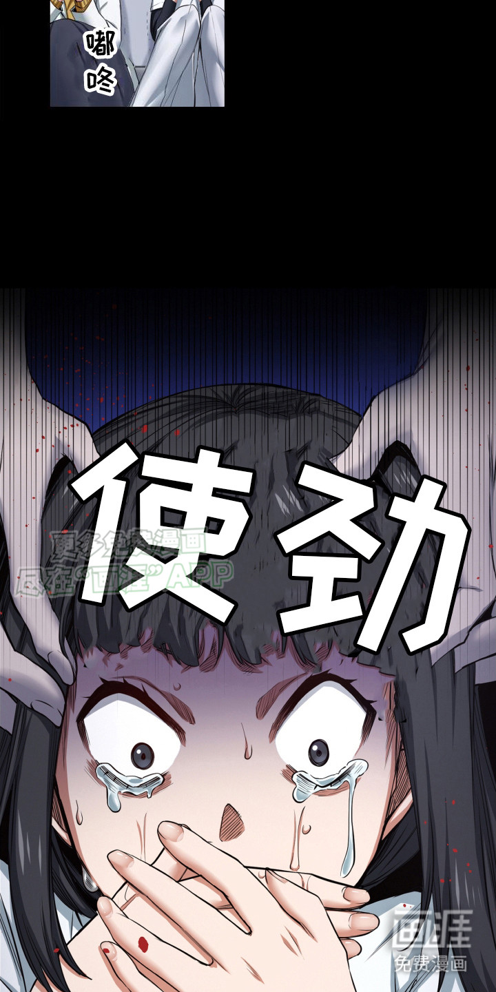 遨游末世 第45话 第2页