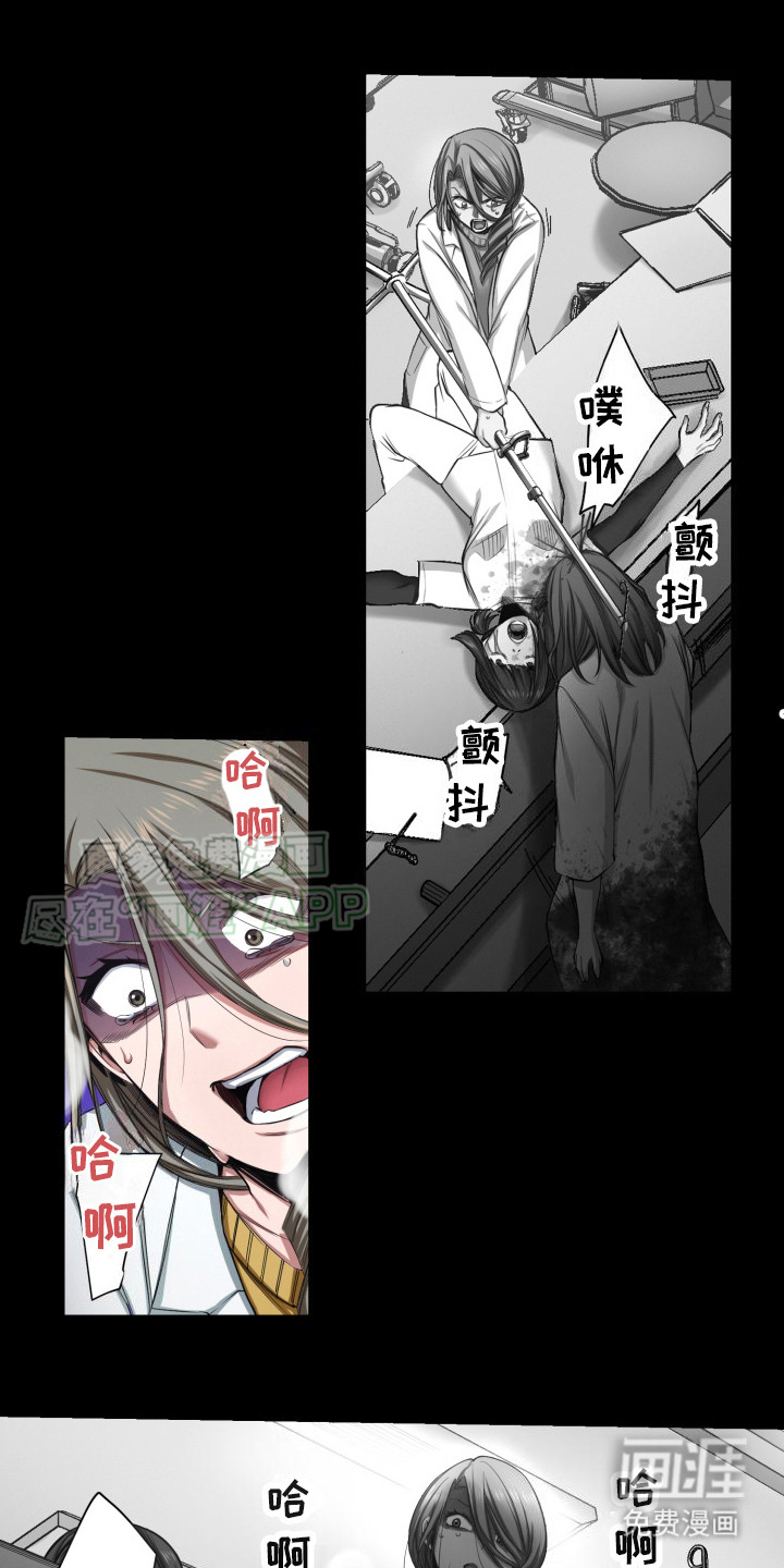 遨游末世 第45话 第7页