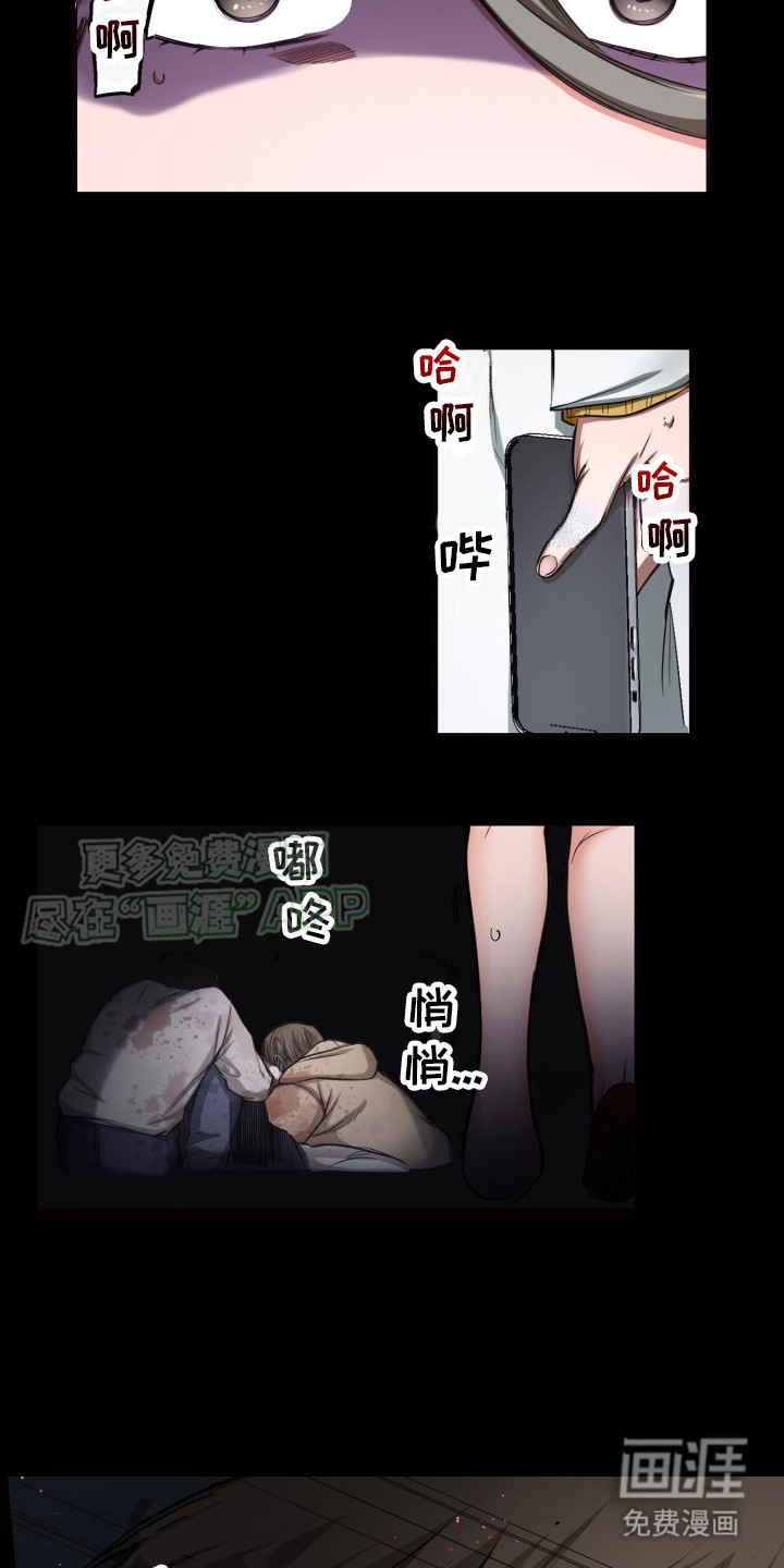 遨游末世 第44话 第4页