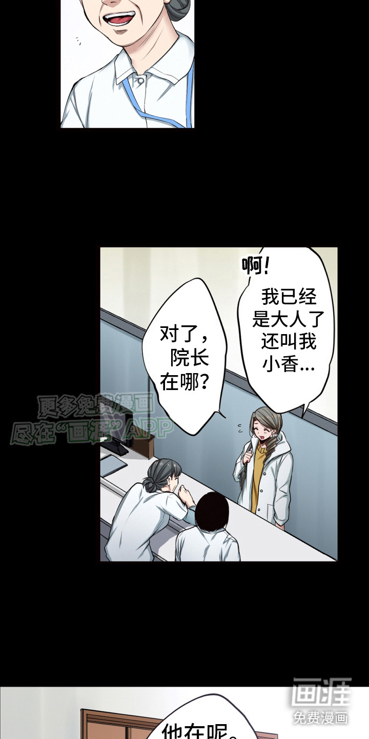 遨游末世 第43话 第2页
