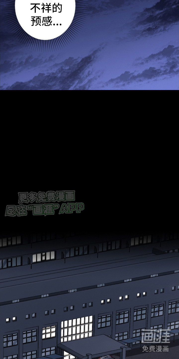 遨游末世 第43话 第14页
