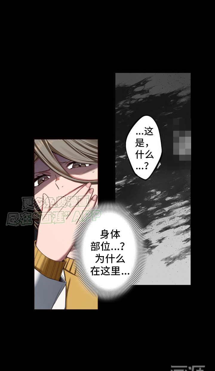 遨游末世 第43话 第19页
