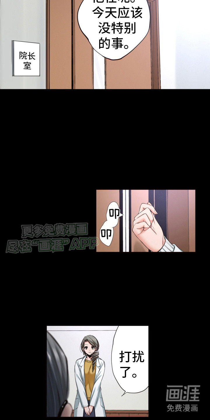 遨游末世 第43话 第3页
