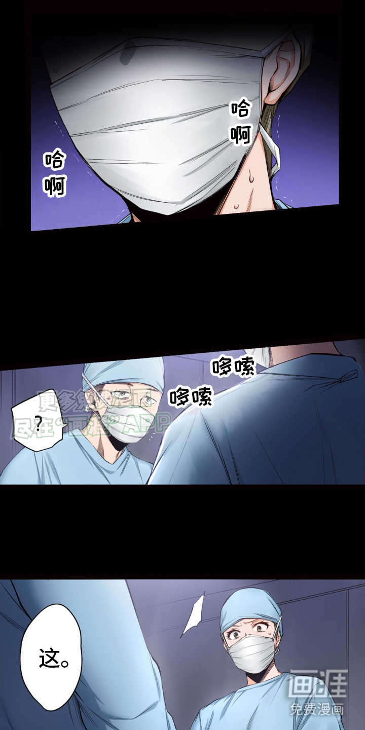 遨游末世 第42话 第14页