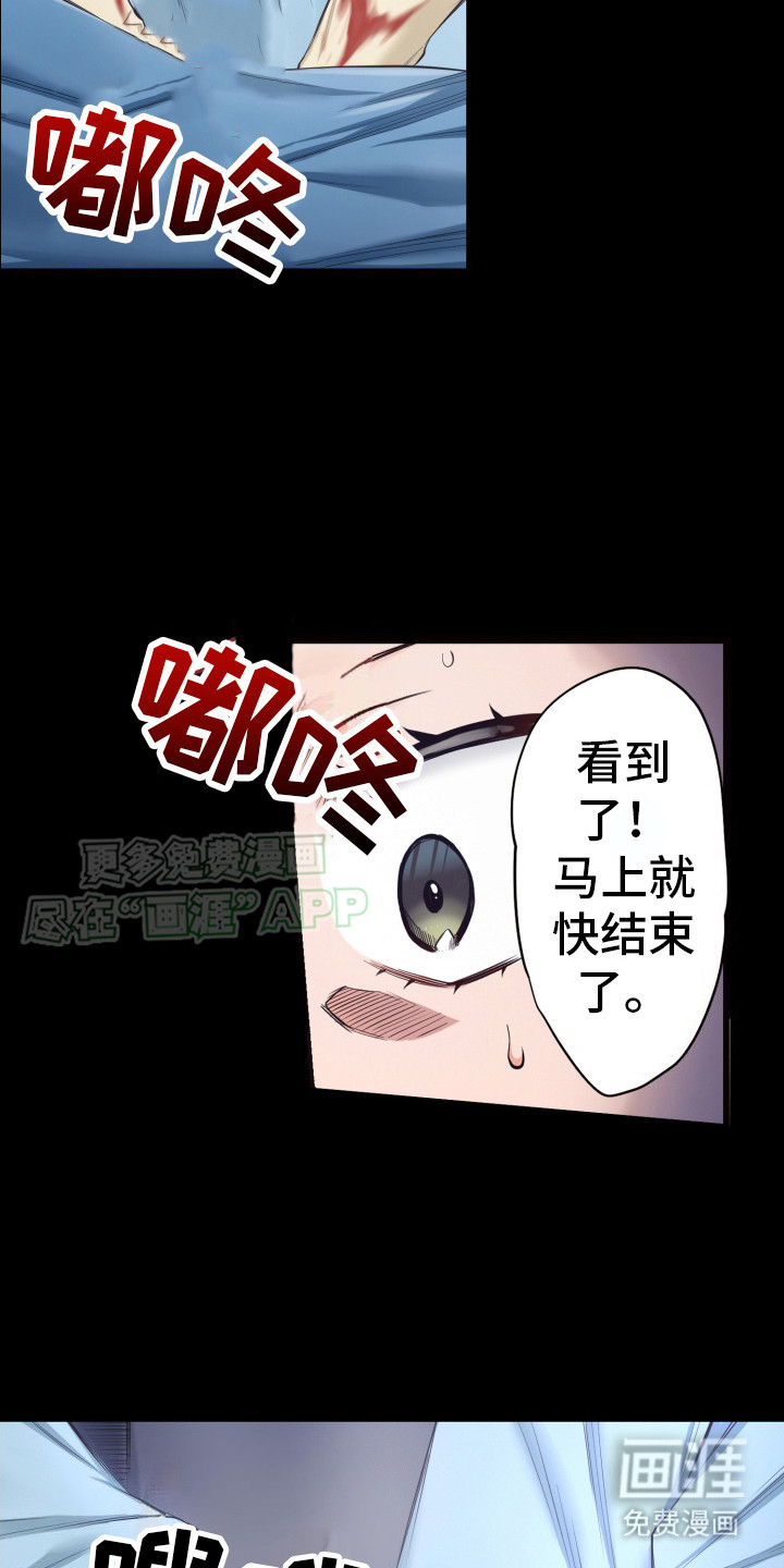 遨游末世 第42话 第16页