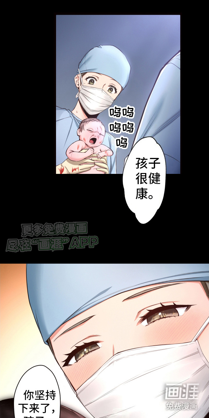 遨游末世 第42话 第18页