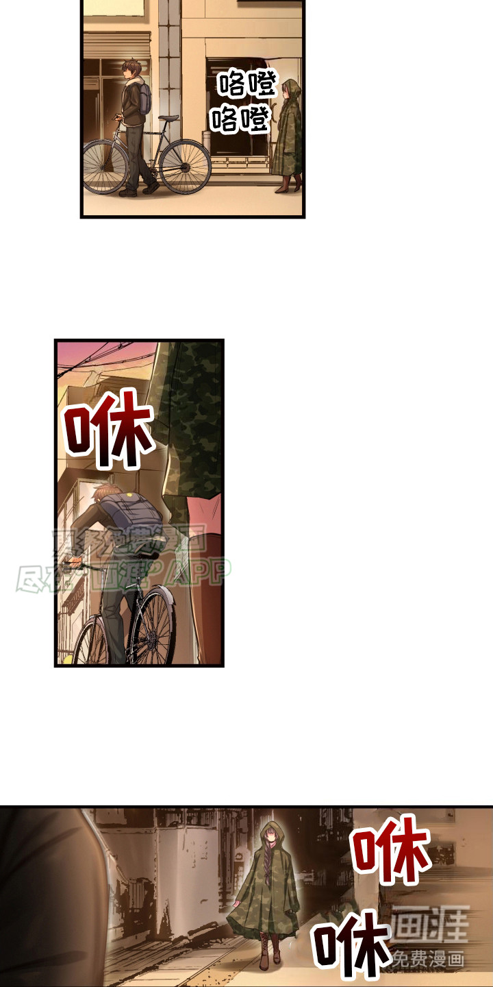遨游末世 第42话 第7页