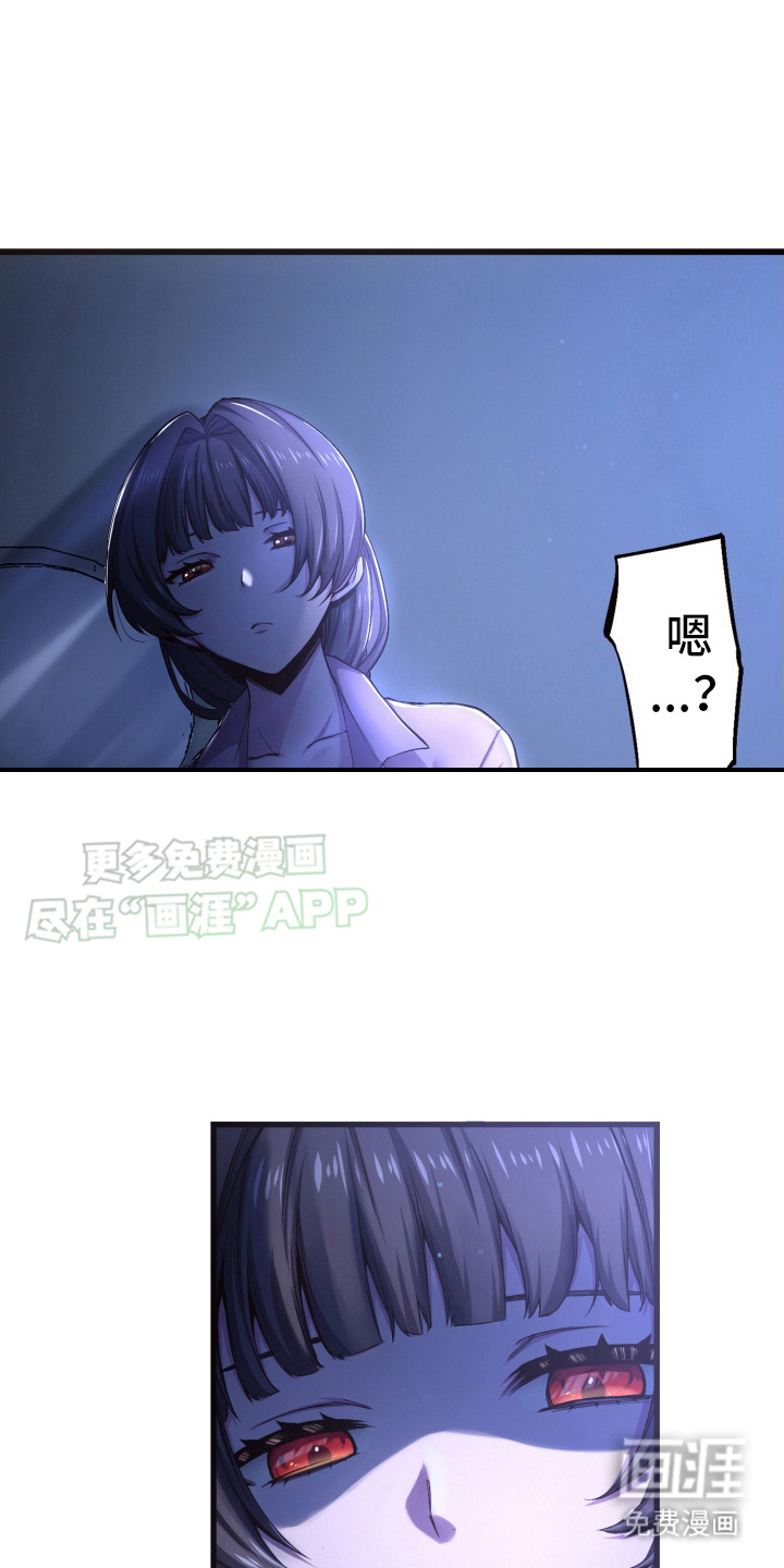 遨游末世 第41话 第1页