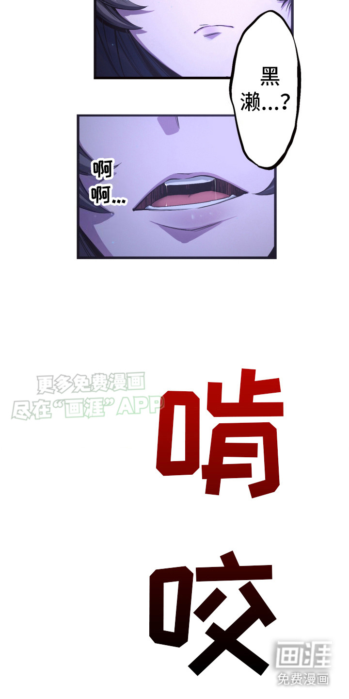 遨游末世 第41话 第2页