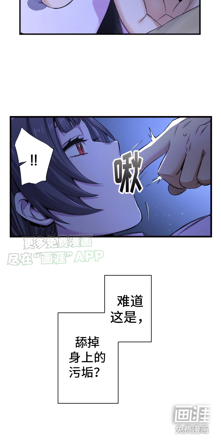 遨游末世 第41话 第11页