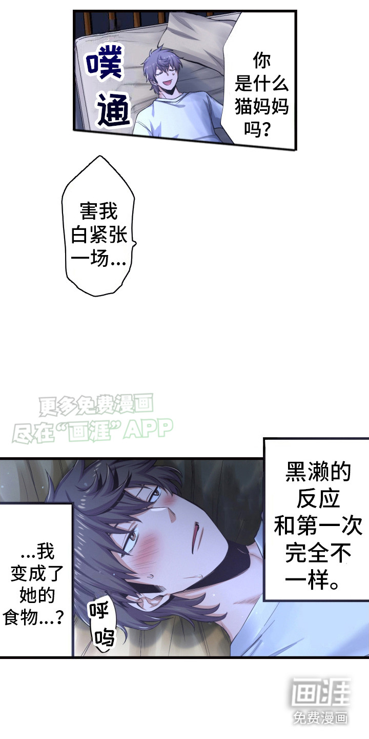 遨游末世 第41话 第12页