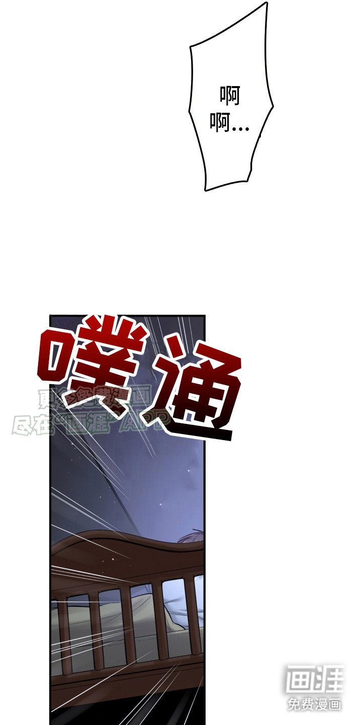 遨游末世 第41话 第8页