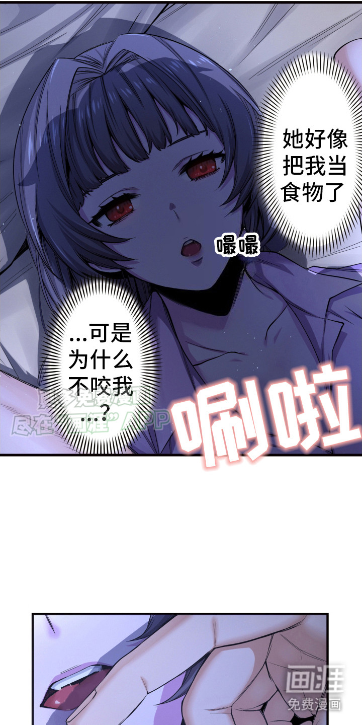 遨游末世 第41话 第10页