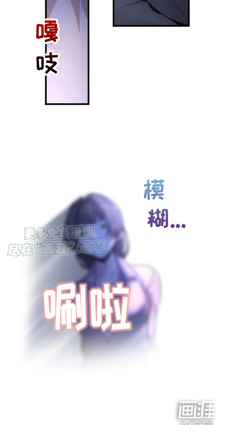 遨游末世 第40话 第15页