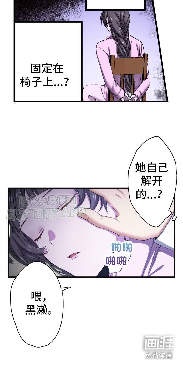 遨游末世 第40话 第3页