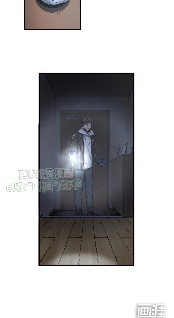 遨游末世 第39话 第16页