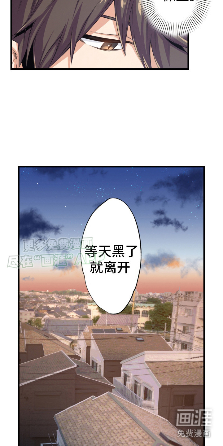 遨游末世 第39话 第4页