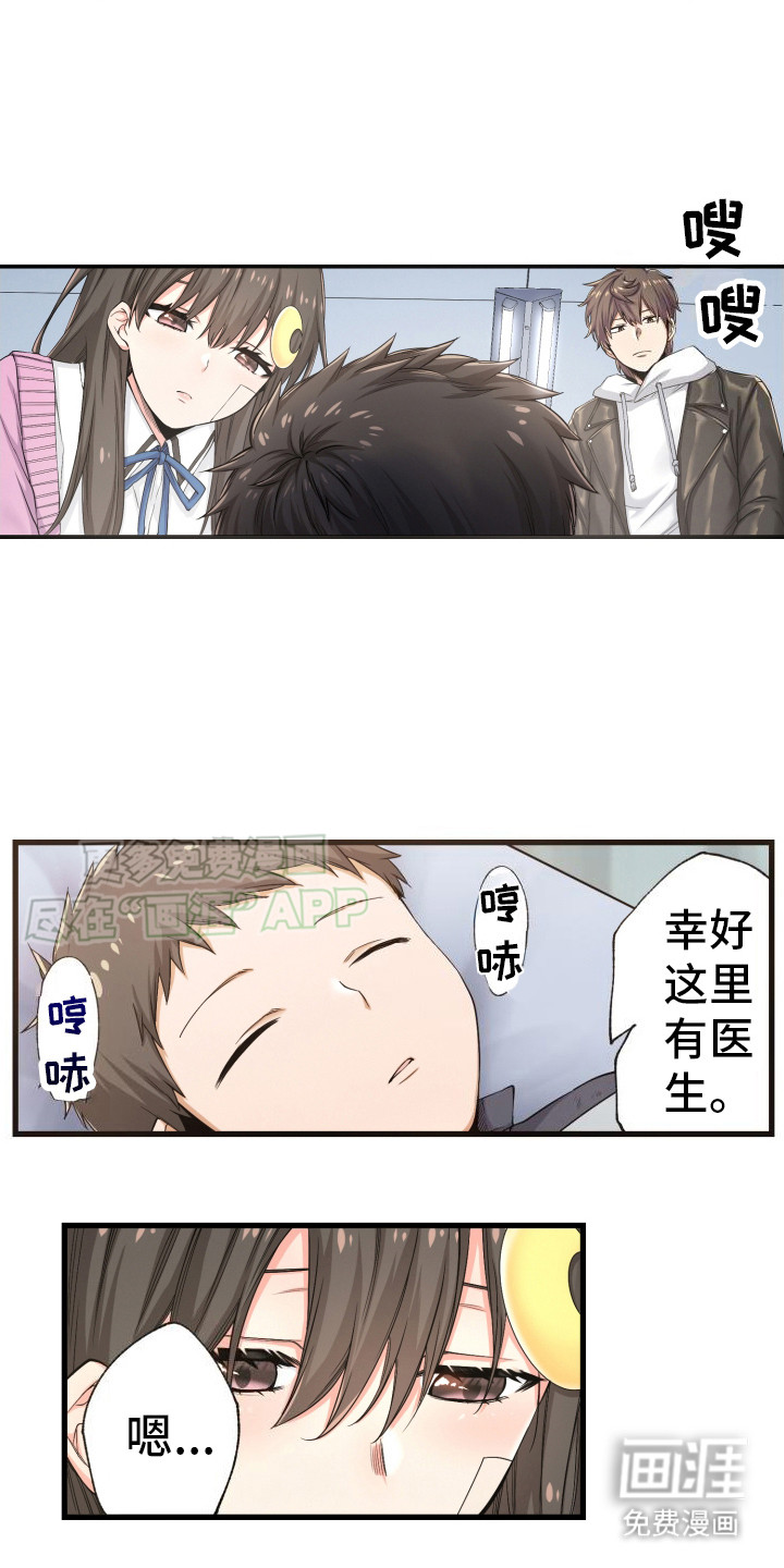 遨游末世 第36话 第16页