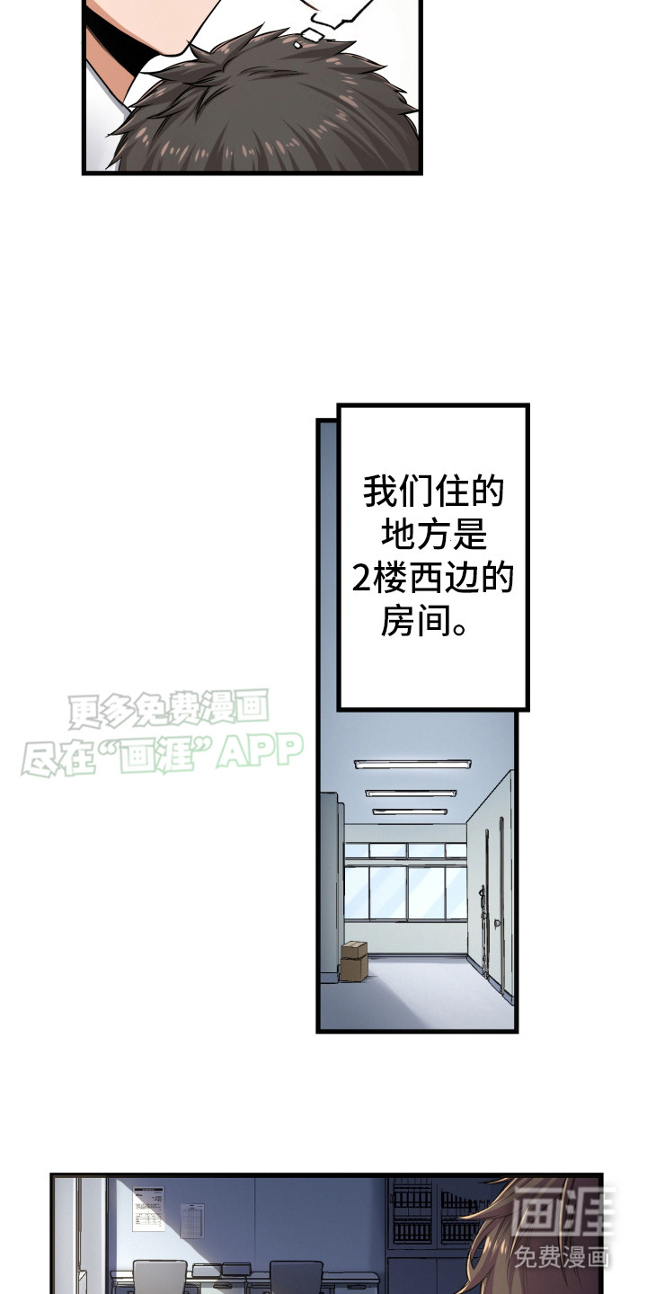 遨游末世 第36话 第9页