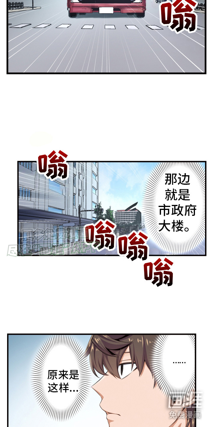 遨游末世 第35话 第3页