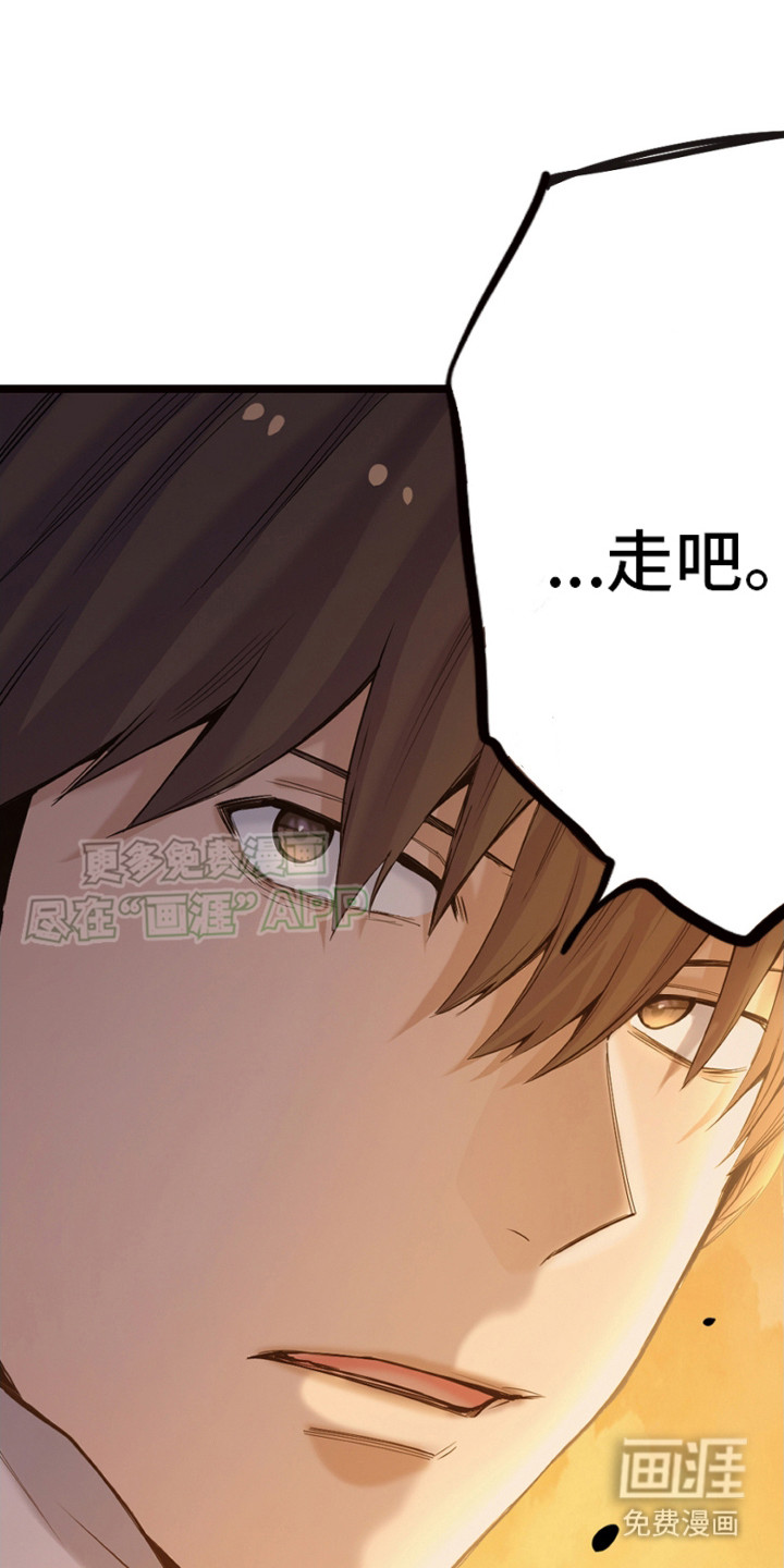 遨游末世 第34话 第18页