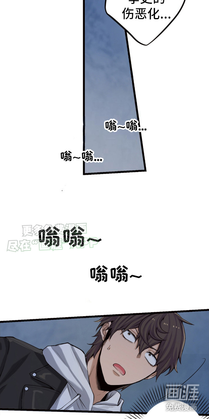 遨游末世 第34话 第4页