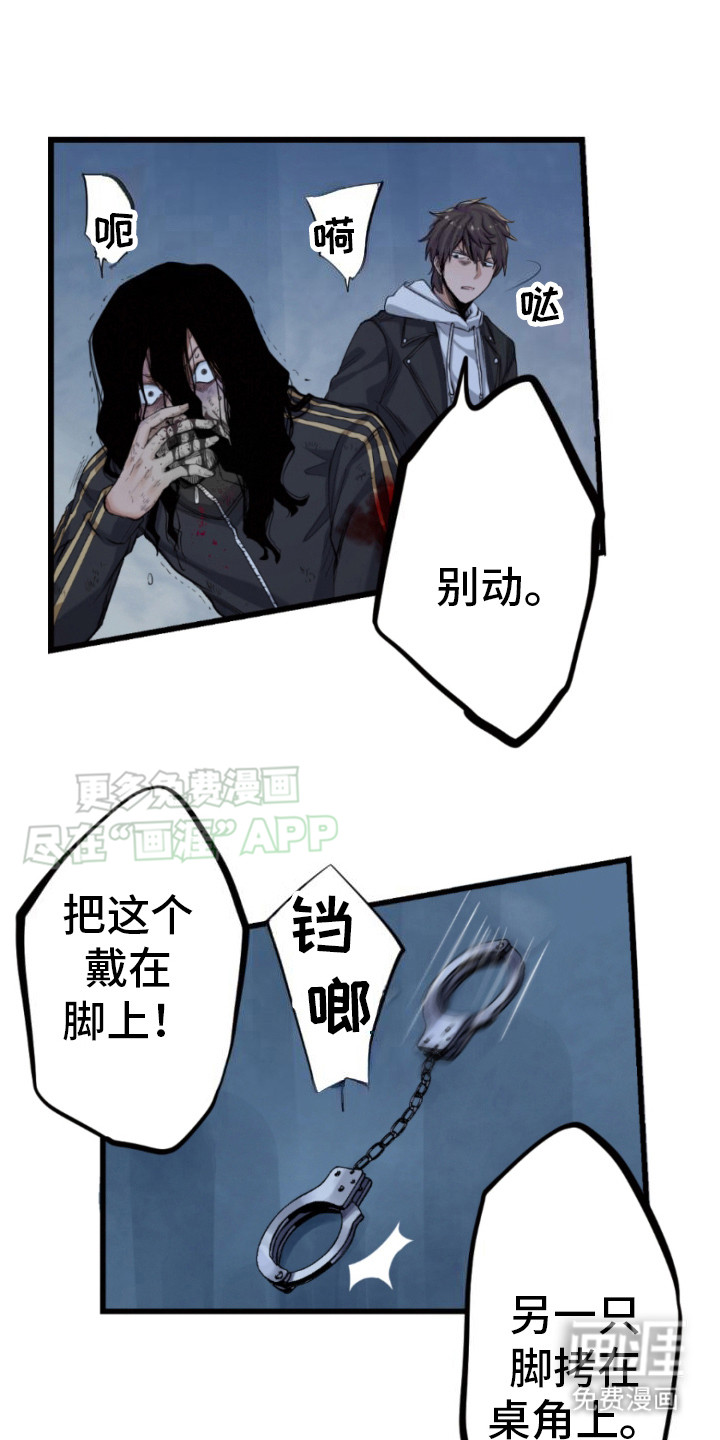 遨游末世 第33话 第1页