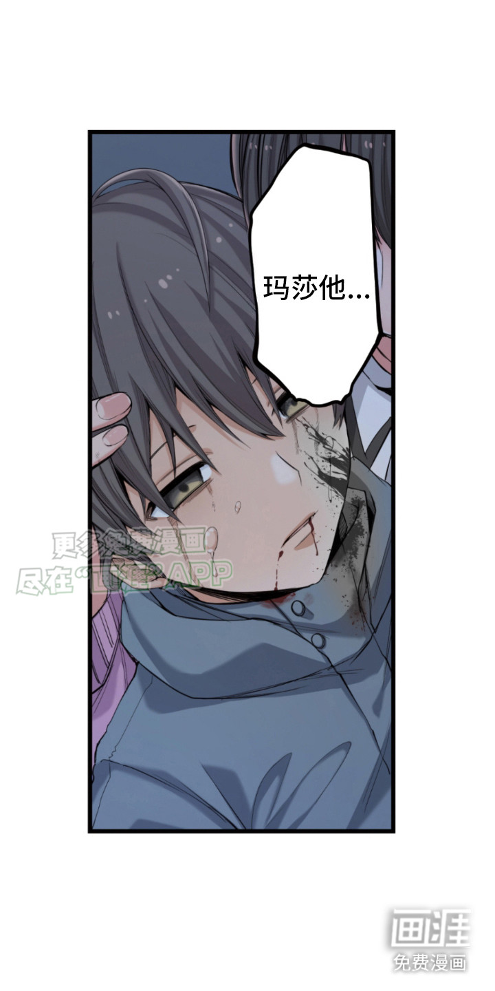 遨游末世 第33话 第4页