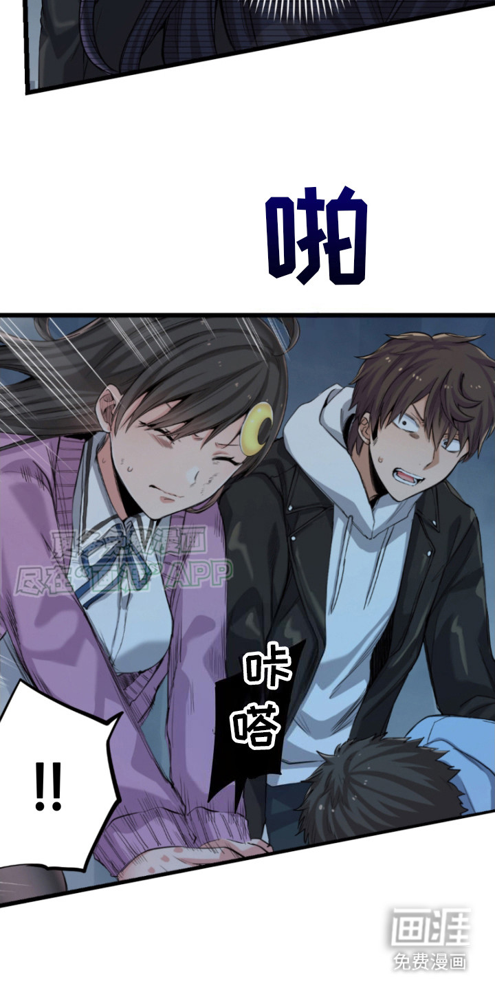 遨游末世 第33话 第8页