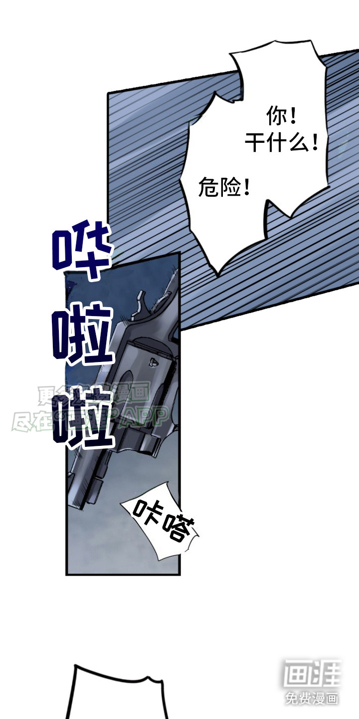 遨游末世 第33话 第9页
