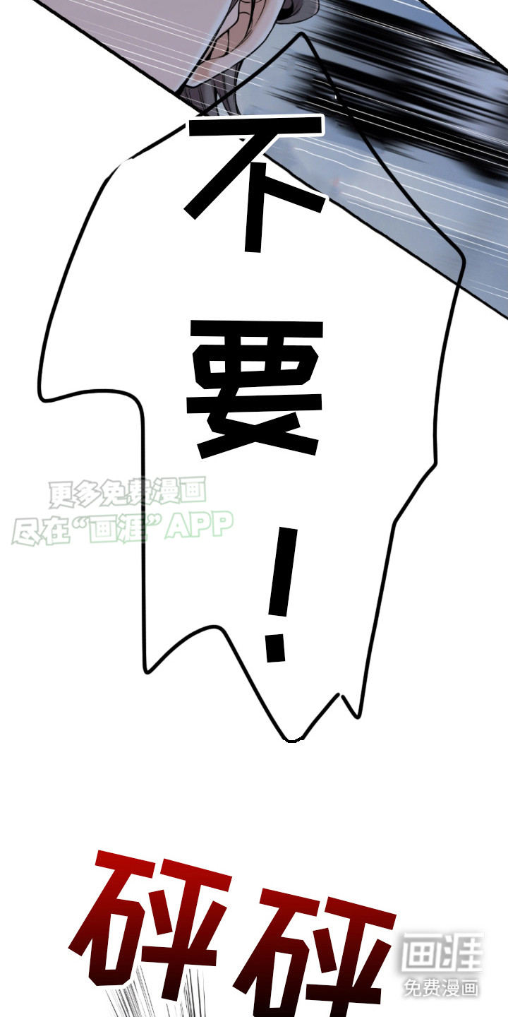 遨游末世 第32话 第19页
