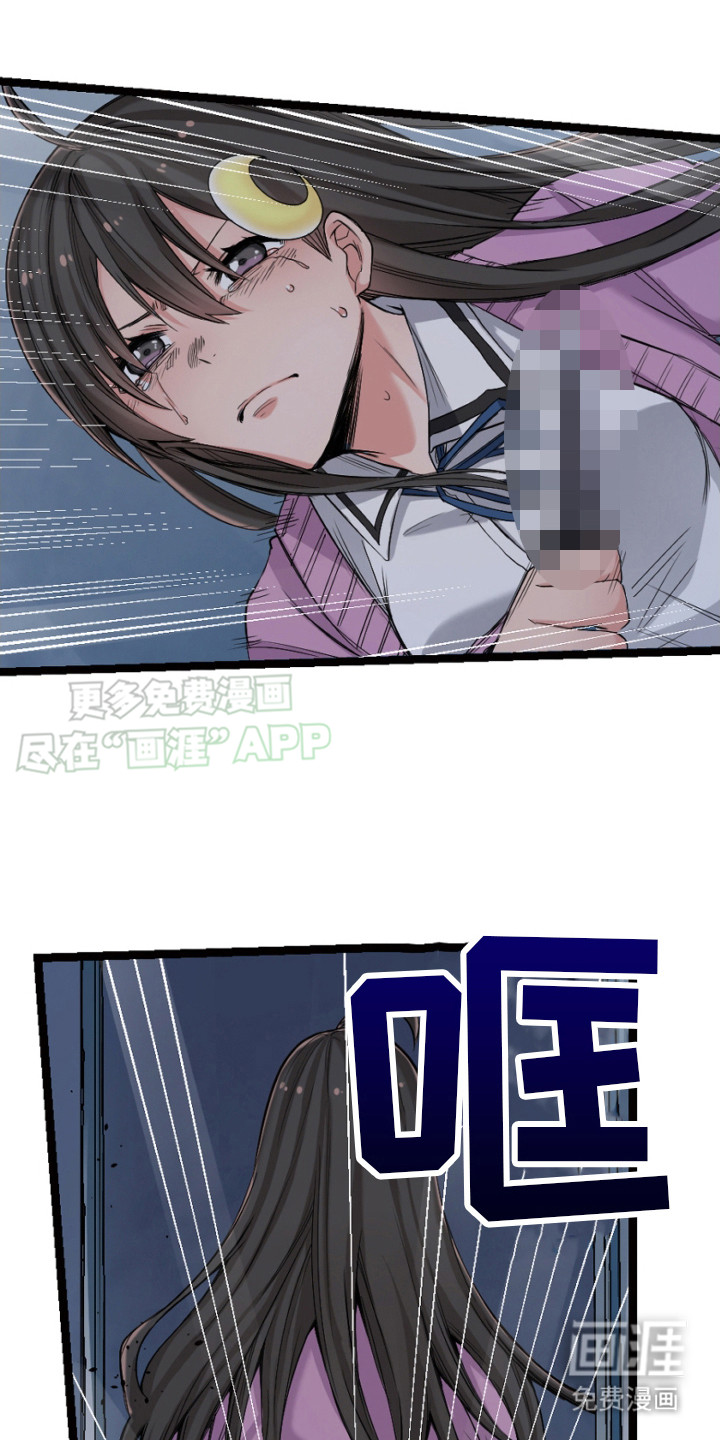 遨游末世 第32话 第7页