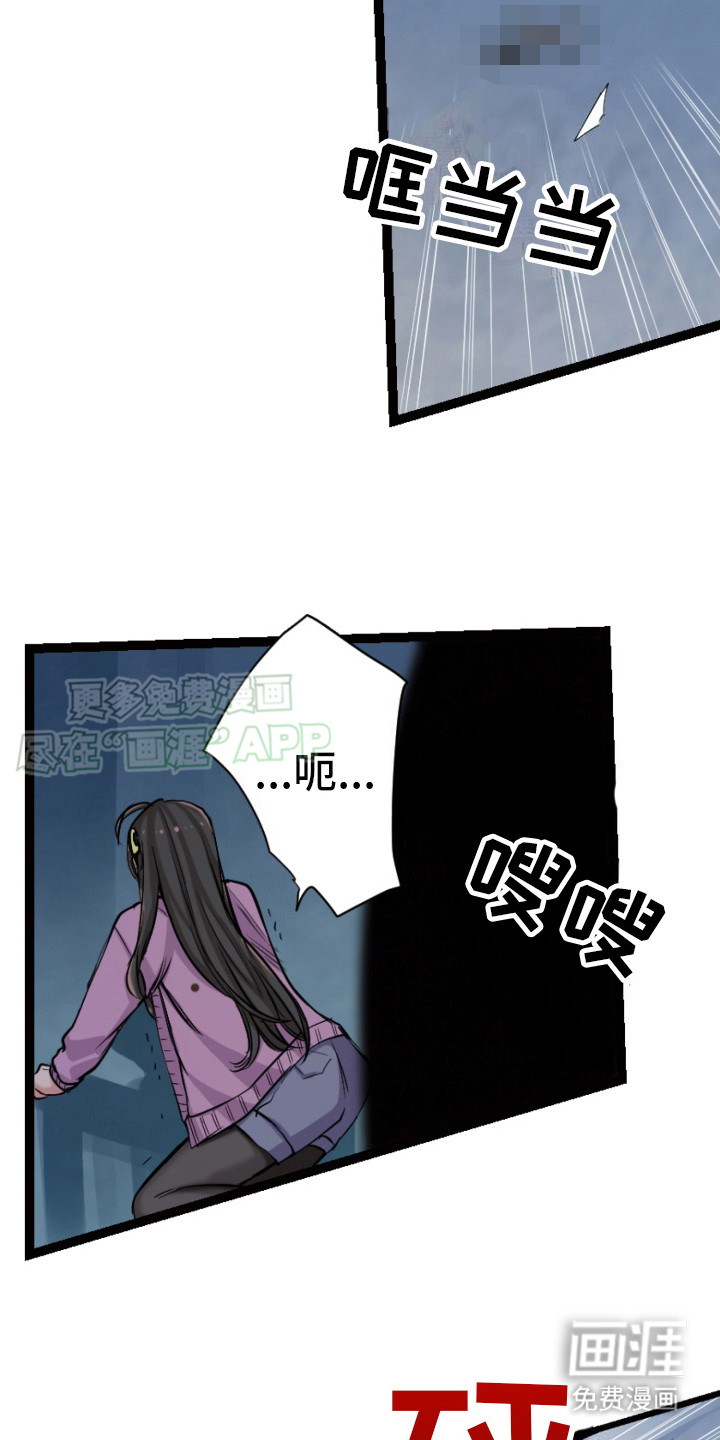 遨游末世 第32话 第10页