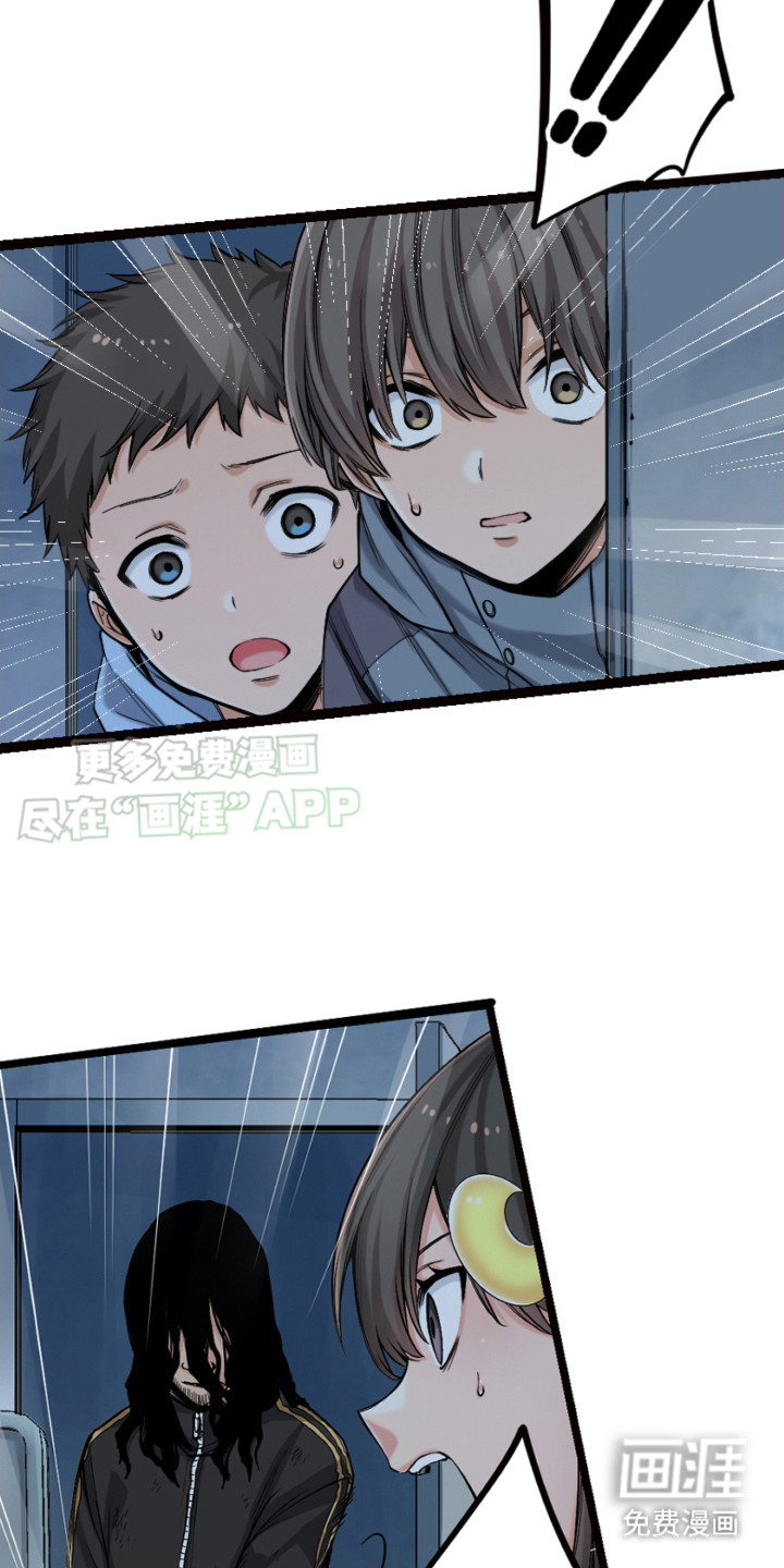 遨游末世 第31话 第17页